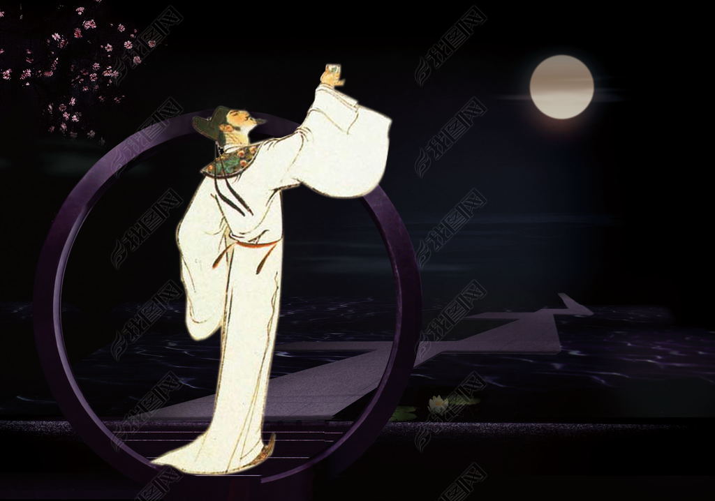 举杯邀明月把酒问青天