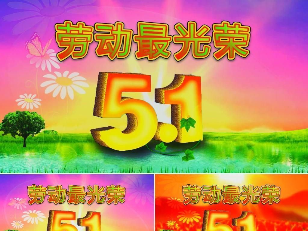 劳动最光荣儿歌简谱_劳动最光荣儿歌配图(2)