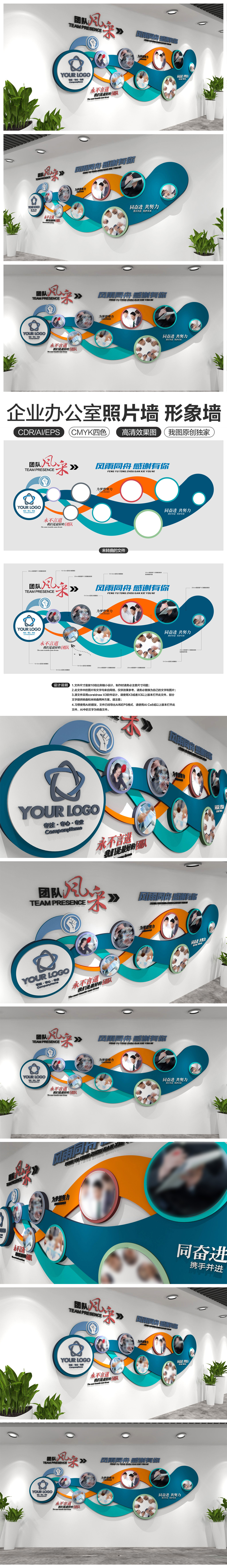 原创企业照片墙公司员工风采文化墙展厅效果图-版权可商用