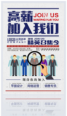 设计类公司招聘 230x400a0a0