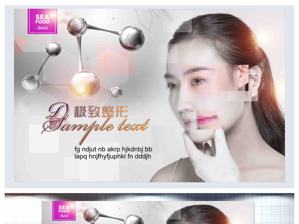 美容整形招聘_美容整形美体形象海报psd素材图片 psd设计图下载 美容整形海报招聘 多用途海报大全 编号 16295255(3)