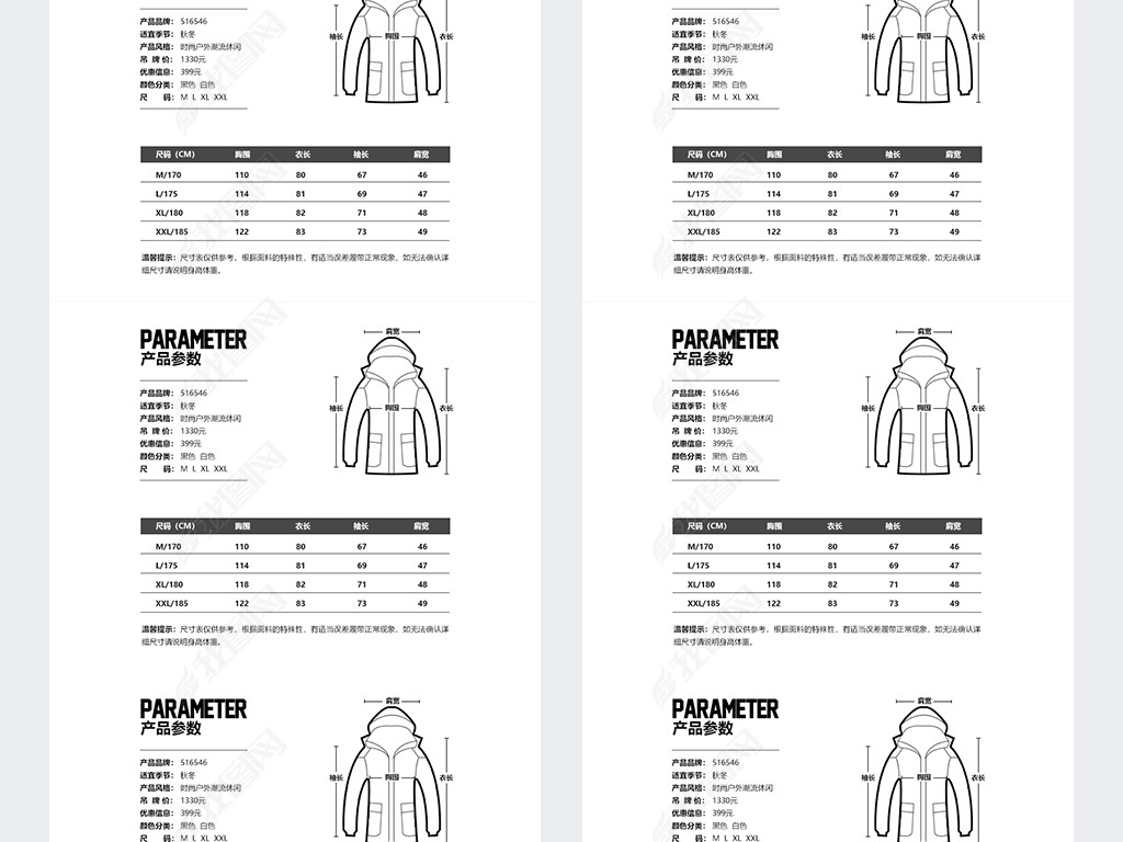 淘宝天猫男女服装秋冬款通用尺码表
