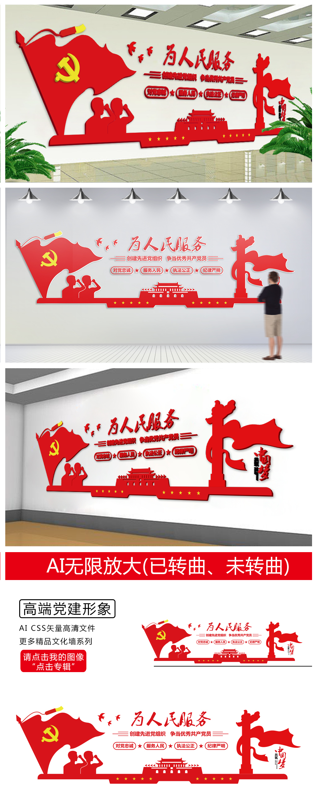 原创立体党建文化墙形象墙