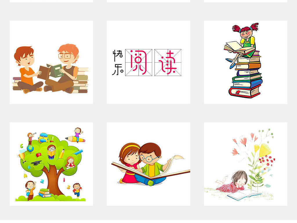 可爱卡通书本儿童读书学习设计png海报