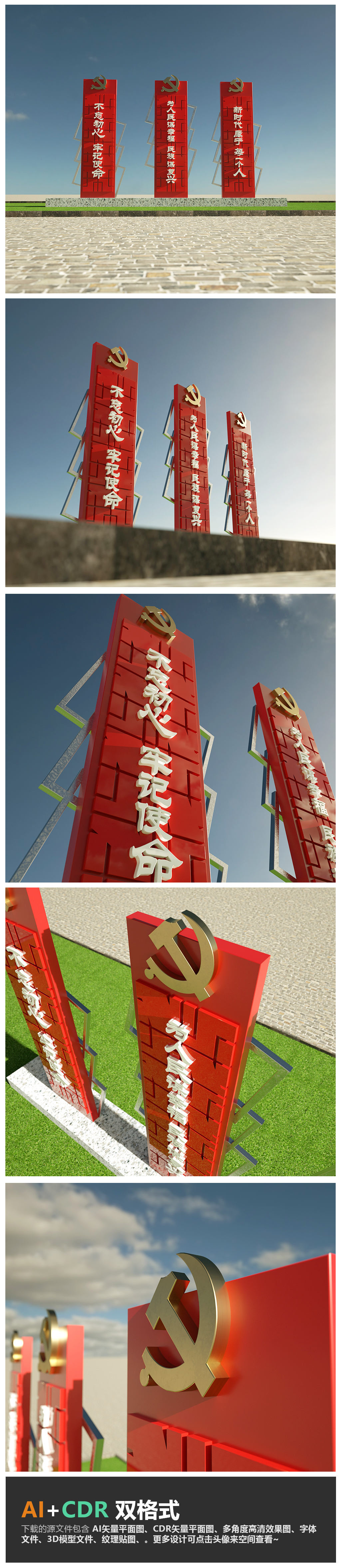 原创大型党建红色抽象广场雕塑中国梦精神堡垒