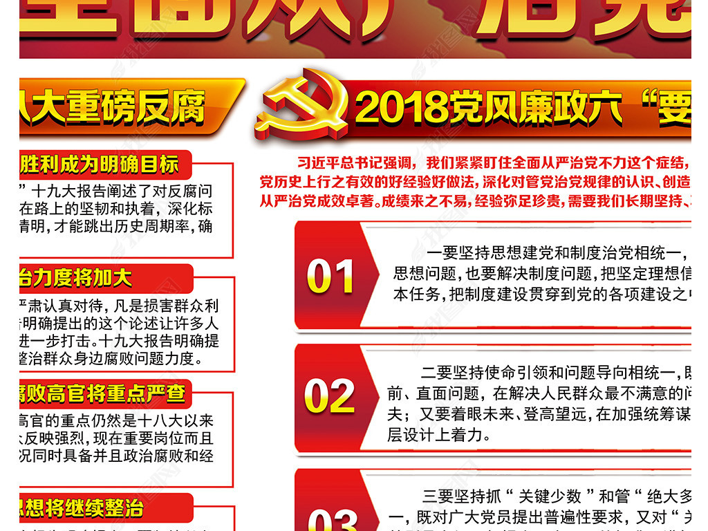 2018ǿ赳չ