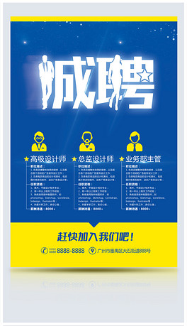 材料公司招聘_公司招聘资料