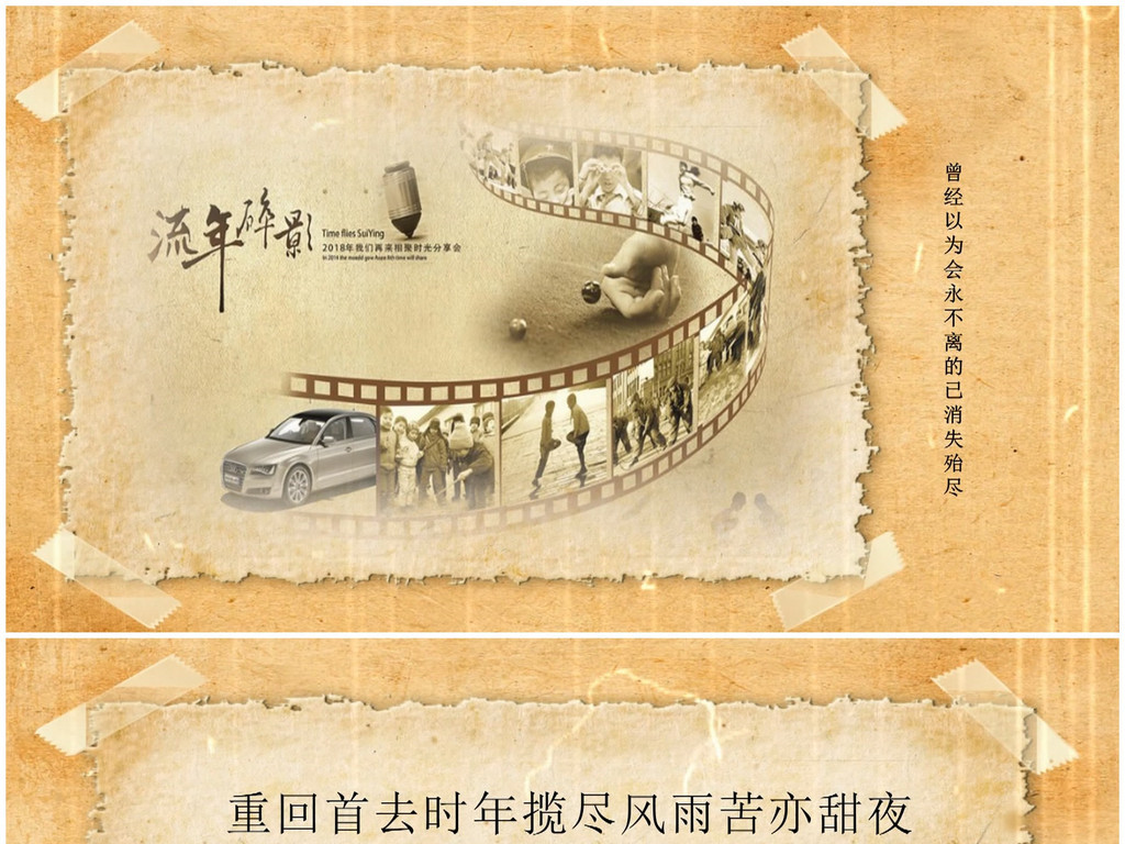 edius怀旧同学聚会视频片头模板