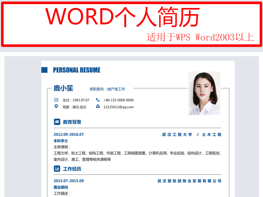 怎么发应聘简历 17670782-cc438416787504faac90b76ac040631f-0.jpg