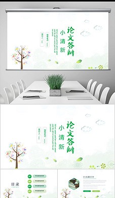 大气清新安全生产安全教育安全月汇报安全施工