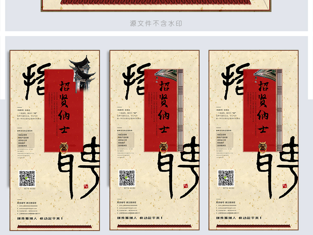 书法招聘_招聘高手书法字(2)