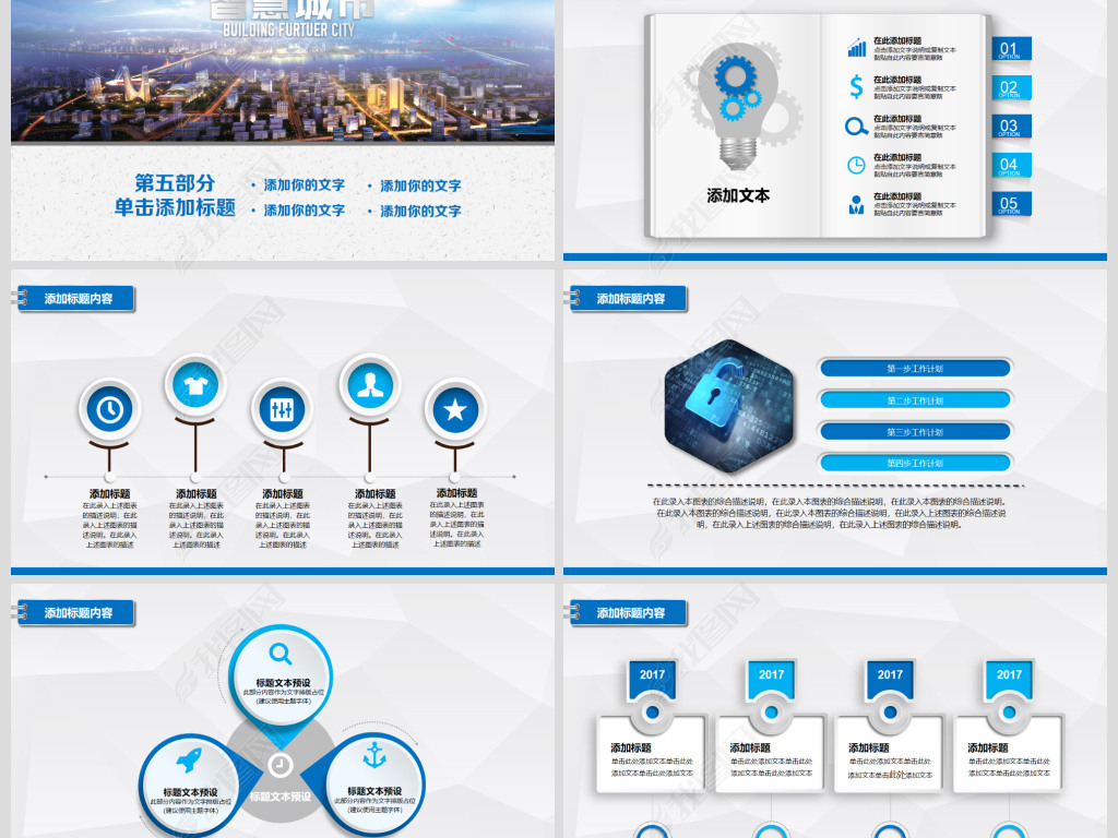 网站建设开发简介 jpg
