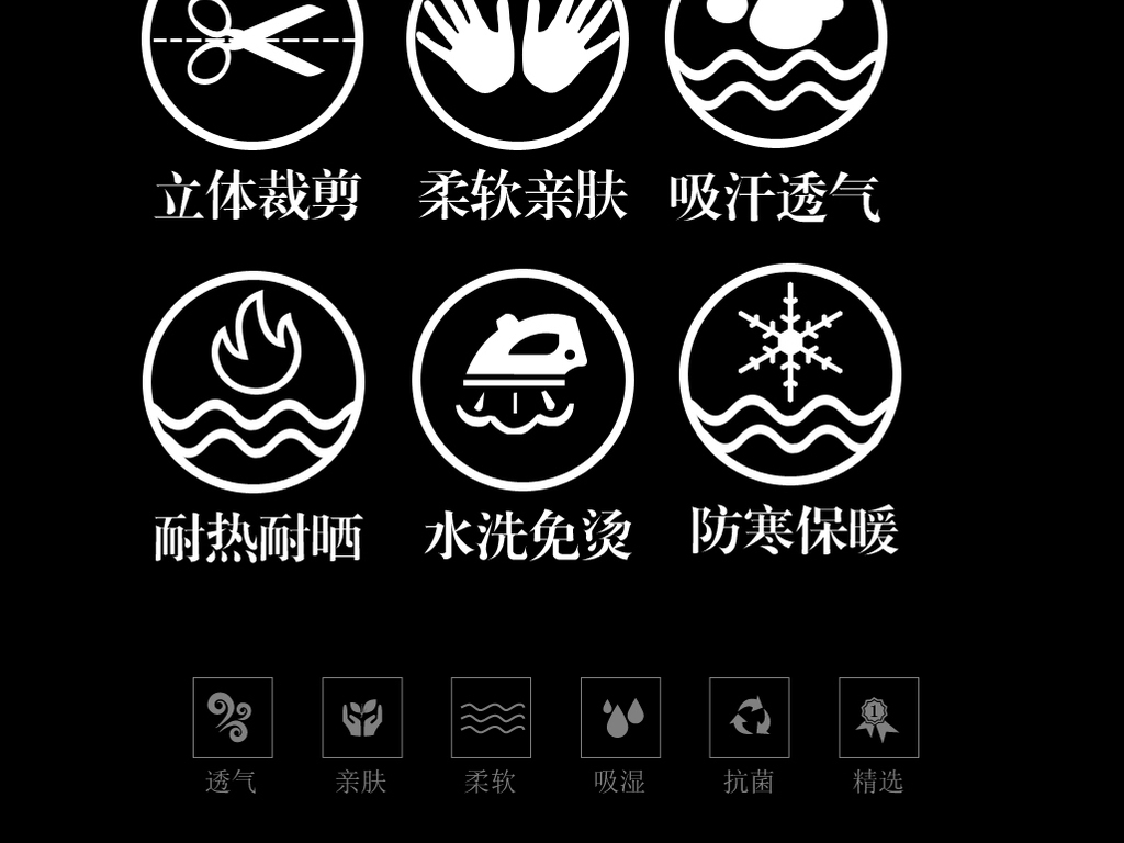 内衣功能图标_微信图标