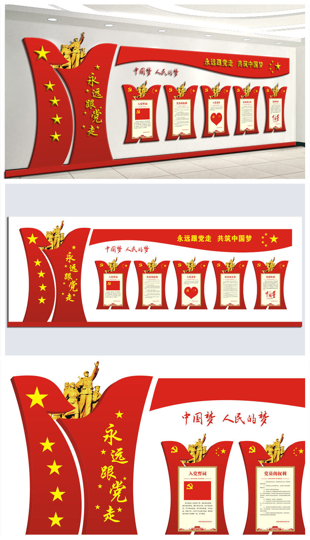 原创党员之家入党誓词党建文化墙布置图