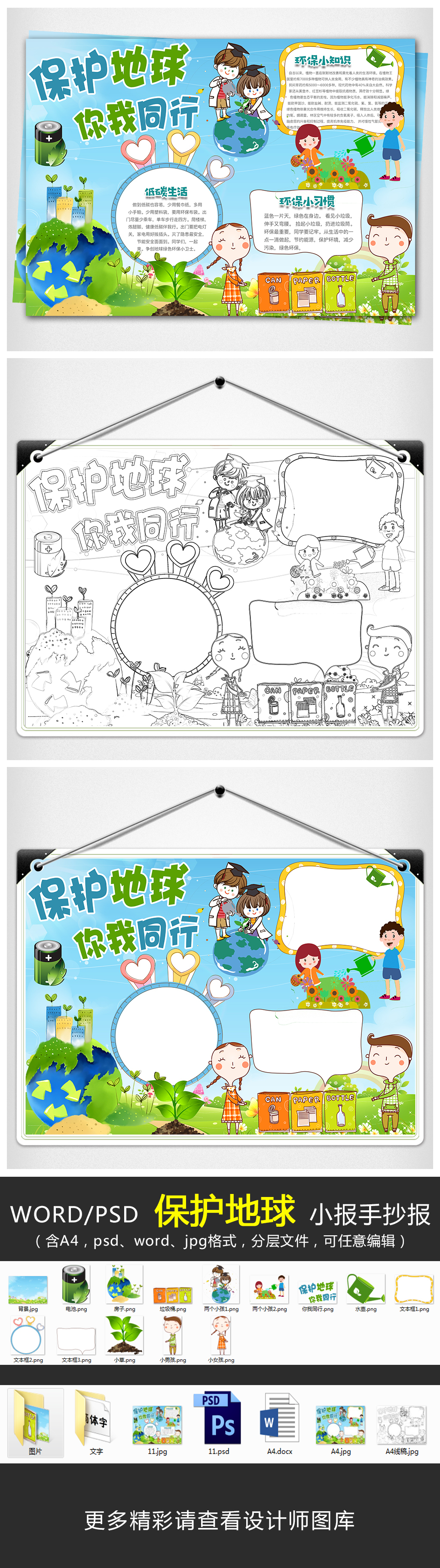 【全环境立德树人】学习雷锋好榜样饯别贡献新时代——妹冢镇胡集小学少先大队展开学雷锋系列主题教育活动