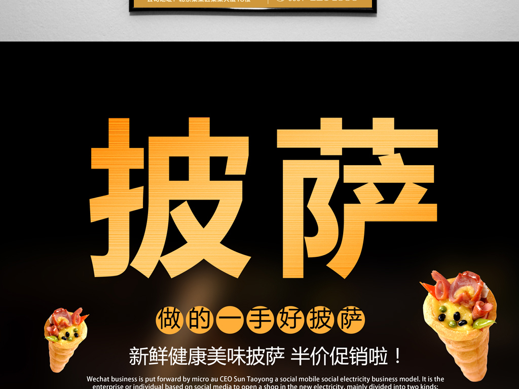 快餐招聘_快餐招聘海报图片(4)