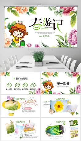 (chung)s촺ӛԄӑB(ti)PPT