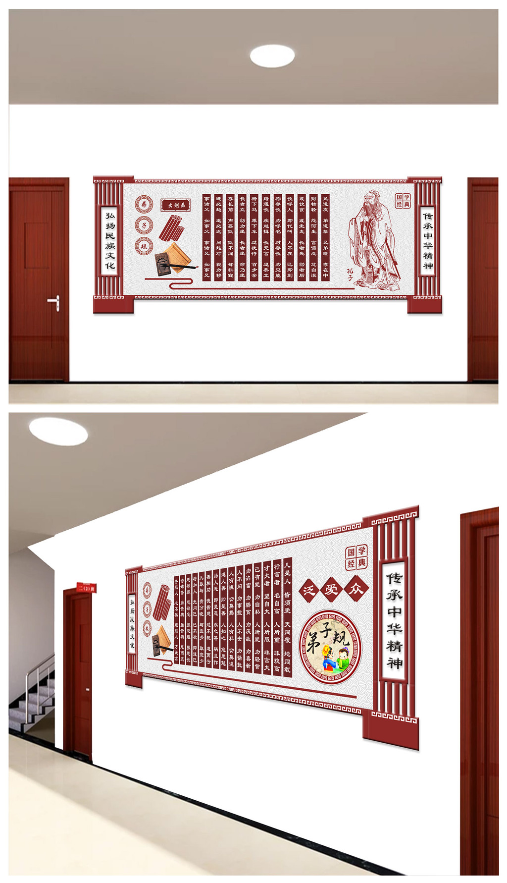 国学文化大型立体校园文化墙学校走廊教室布置