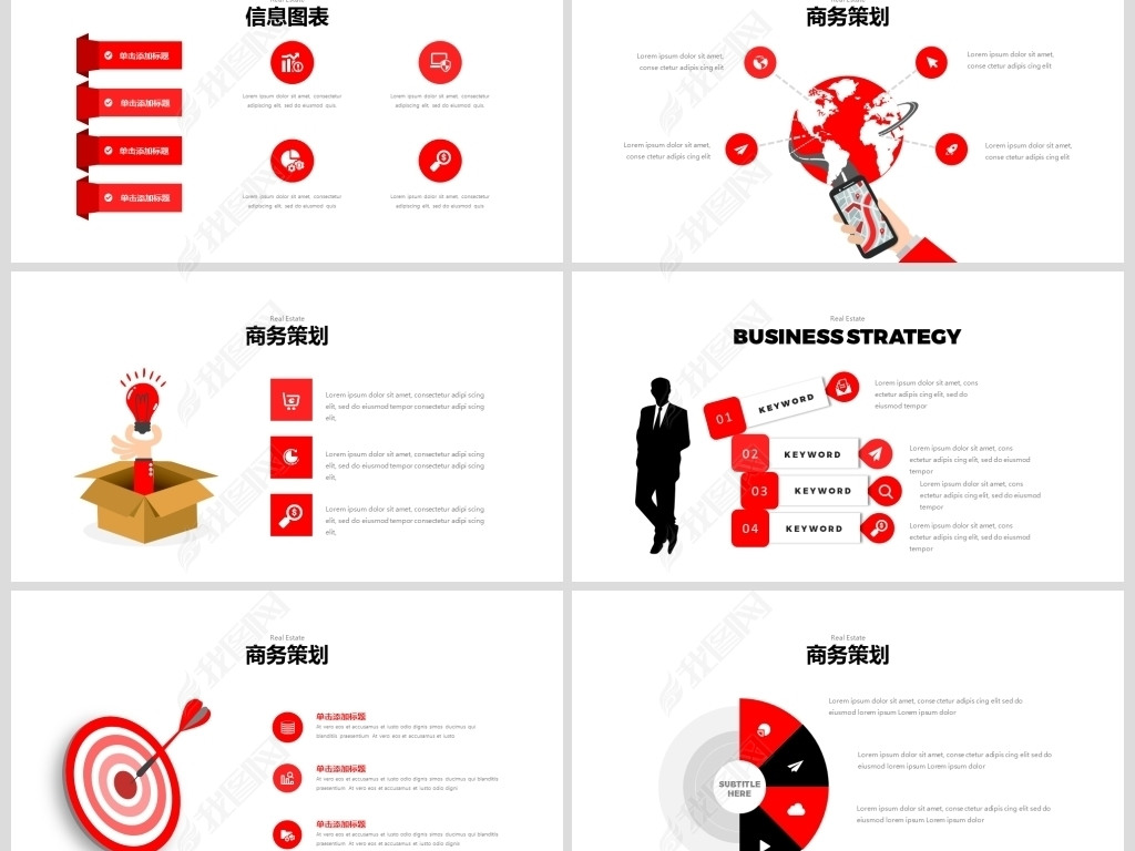 简约地产项目房地产集团公司简介PPT模板