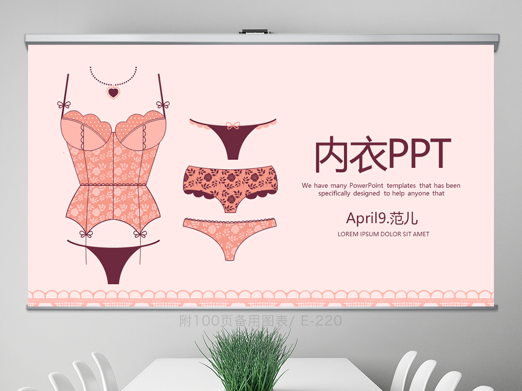 内衣ppt_ppt背景图片(2)