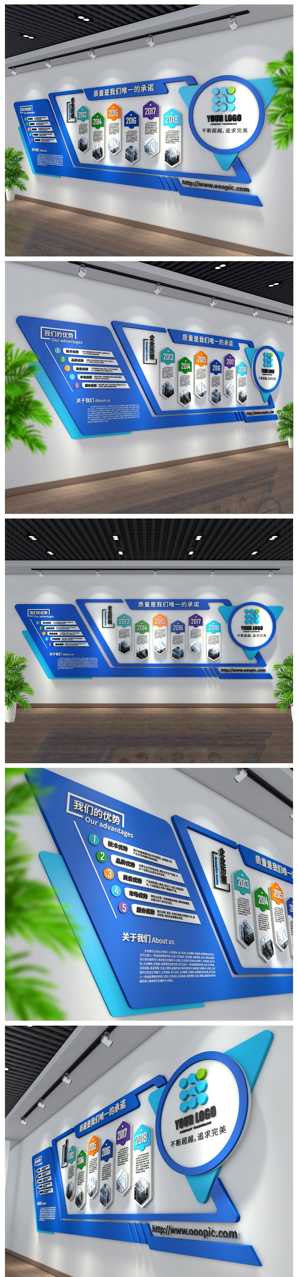 原创简洁实用型立体企业文化墙-版权可商用