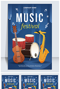 吉他架子鼓长号蓝色背景音乐节海报矢量模板