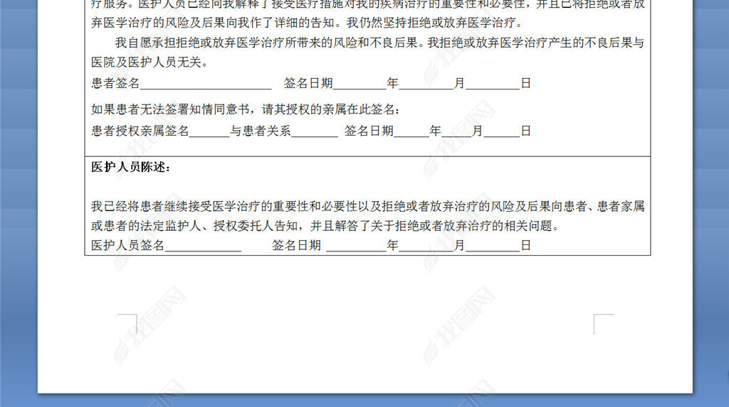 放弃治疗简谱_放弃治疗图片(3)