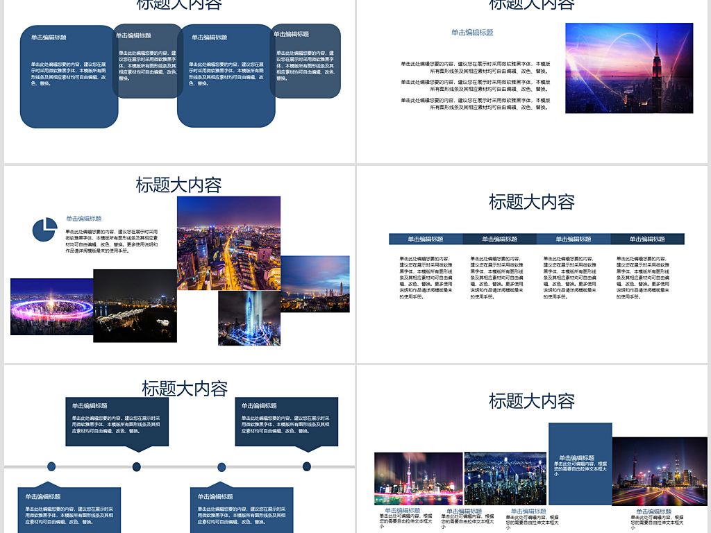 ppt模板制作开头 17690215-cd9a02ddf763acfeb9bc4c6d47687c87-5.jpg