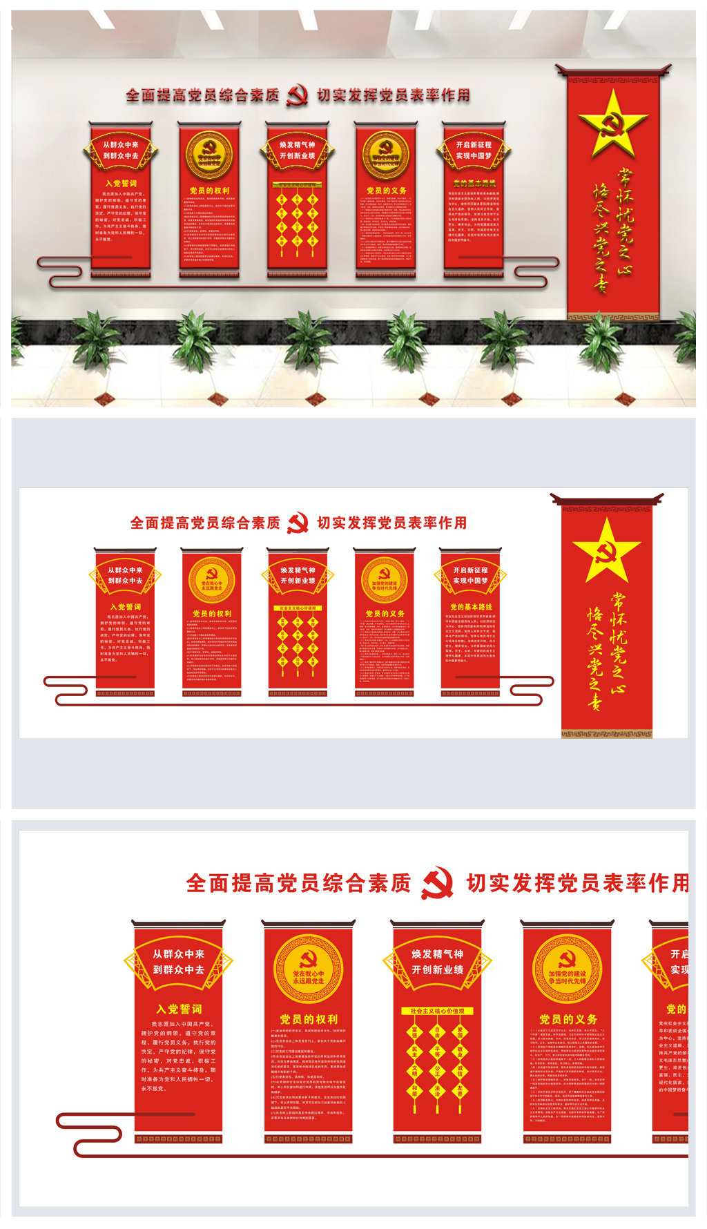 中式古典政府机关单位党建文化墙方案设计