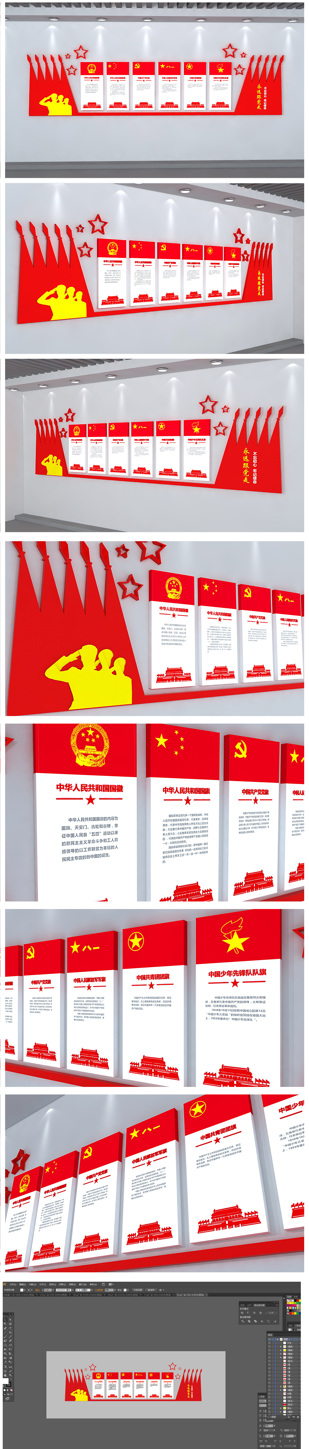 党建展厅国旗党旗团旗队旗党建文化墙