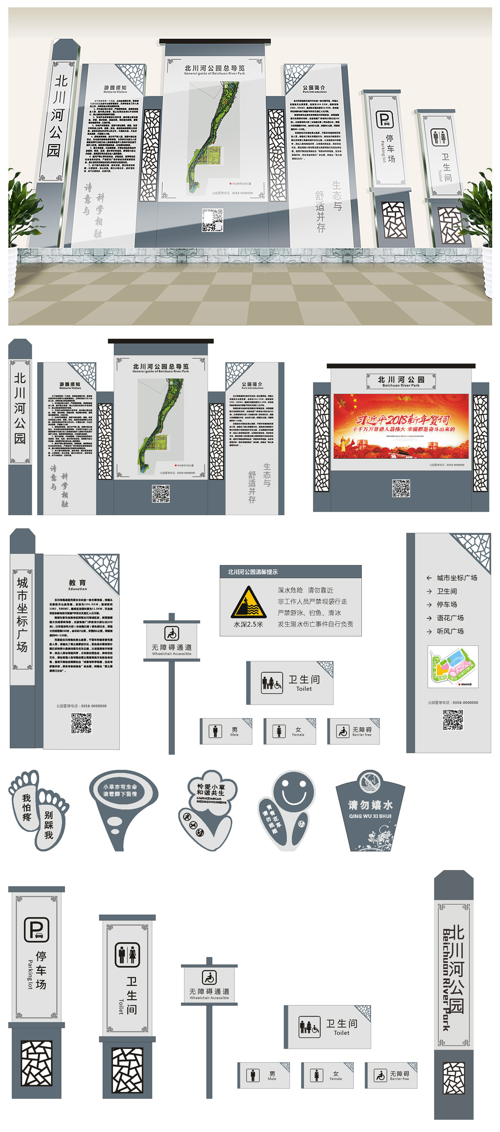新中式公园景区导视系统标识规划设计