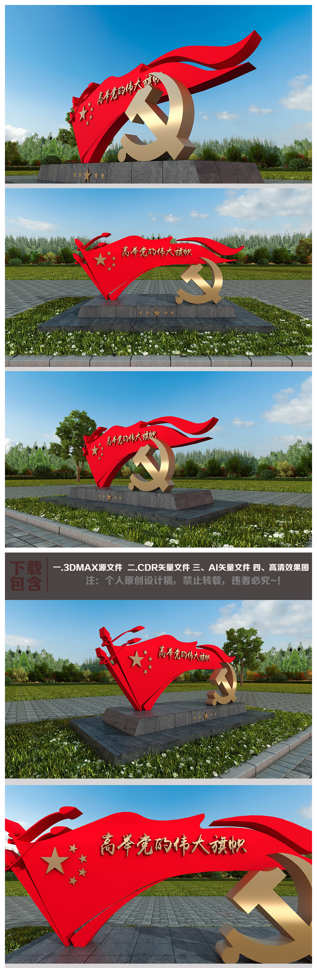 原创党建广场雕塑社会主义核心价值观精神堡垒