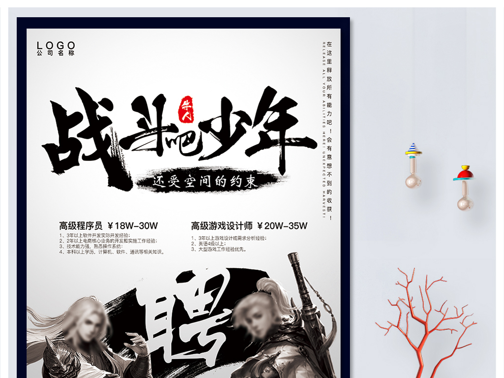 游戏招聘_游戏招聘图片(3)