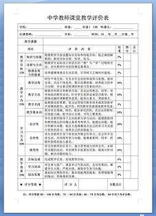 业务员销售统计表新计划表评价表