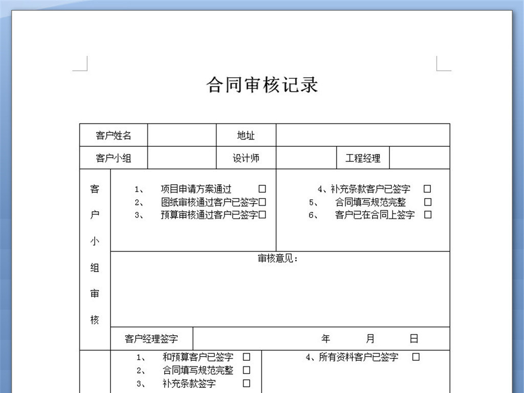 装修报价单模板电子版 17703481-d13ce7c18d8b5c0d23636afc57cb7678-0.jpg