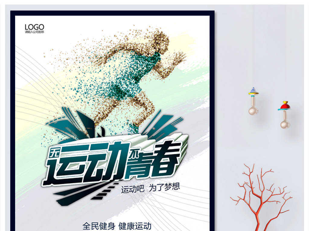 公益海报设计作品 17703741-d599fb7af22dc2fe0b290cbc42ab4015-0.jpg