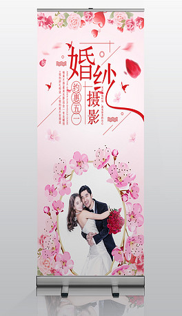 婚纱照易拉宝_婚纱照易拉宝模板