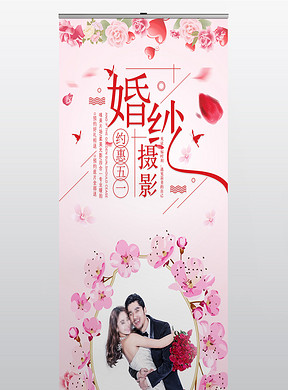 婚纱易拉宝_婚纱易拉宝海报图片(3)