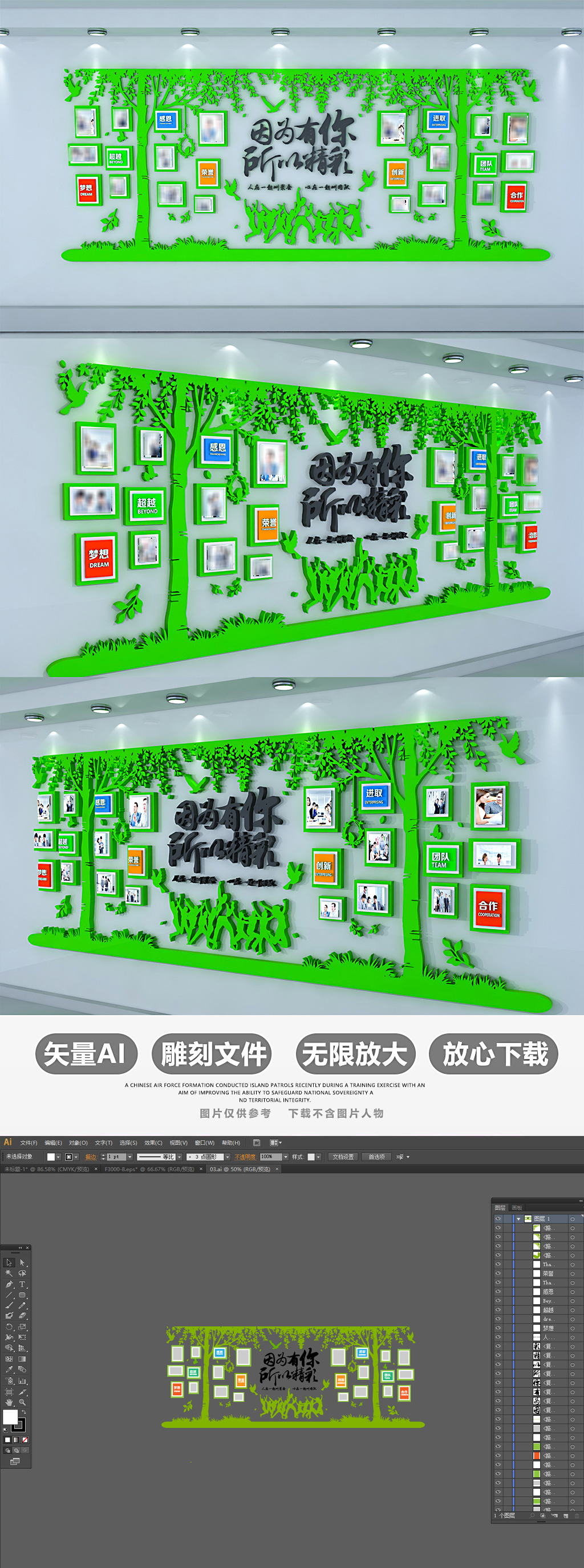 个性3D创意照片墙公司员工风采照片树企业文化墙展厅