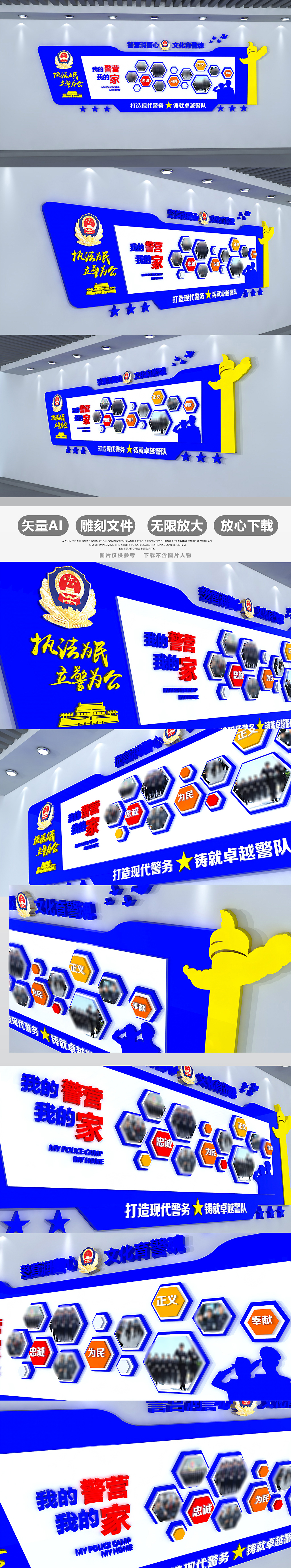 警营军队警员之家警营照片墙3D立体展示墙