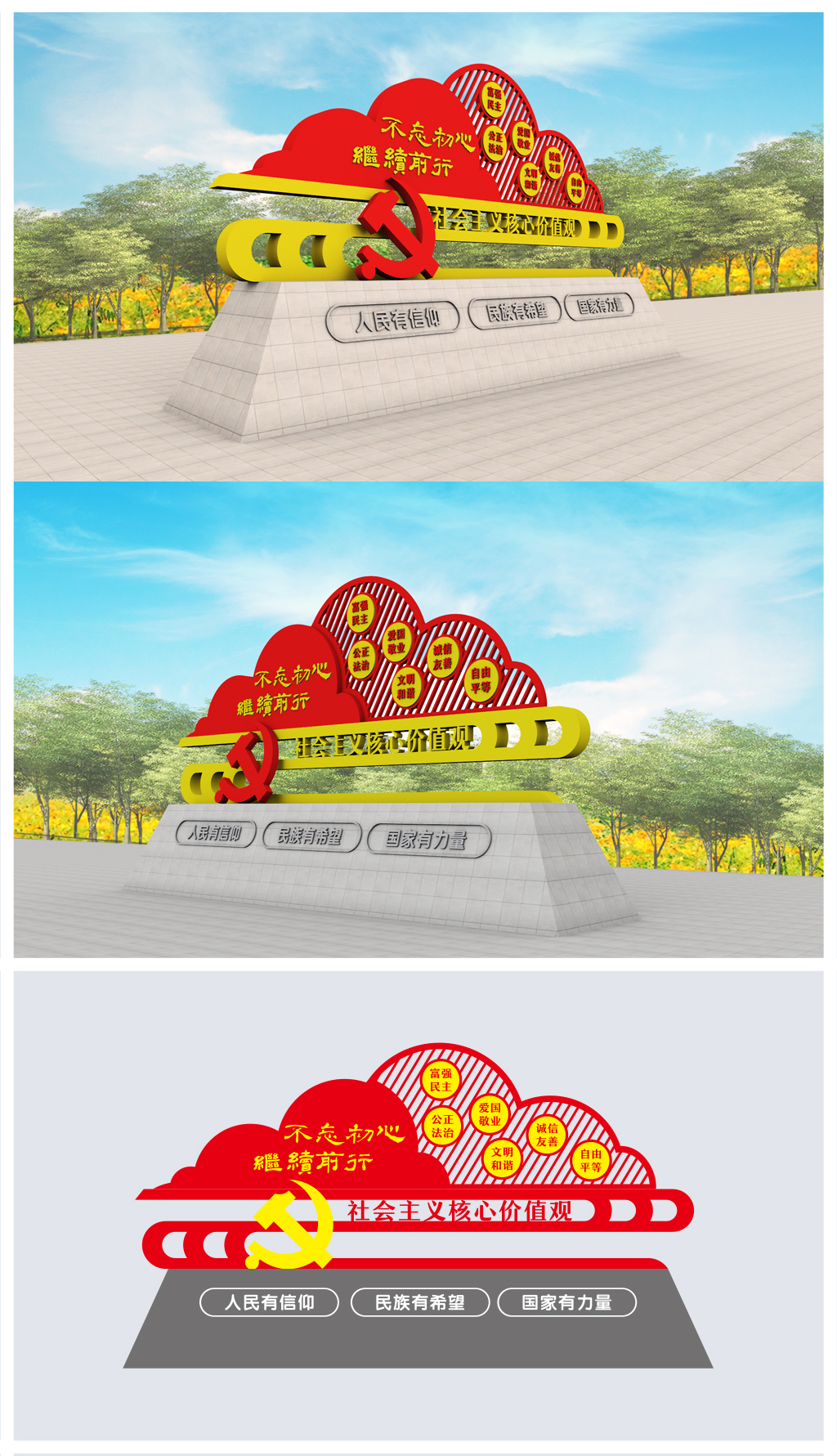 党建雕塑价值观雕塑