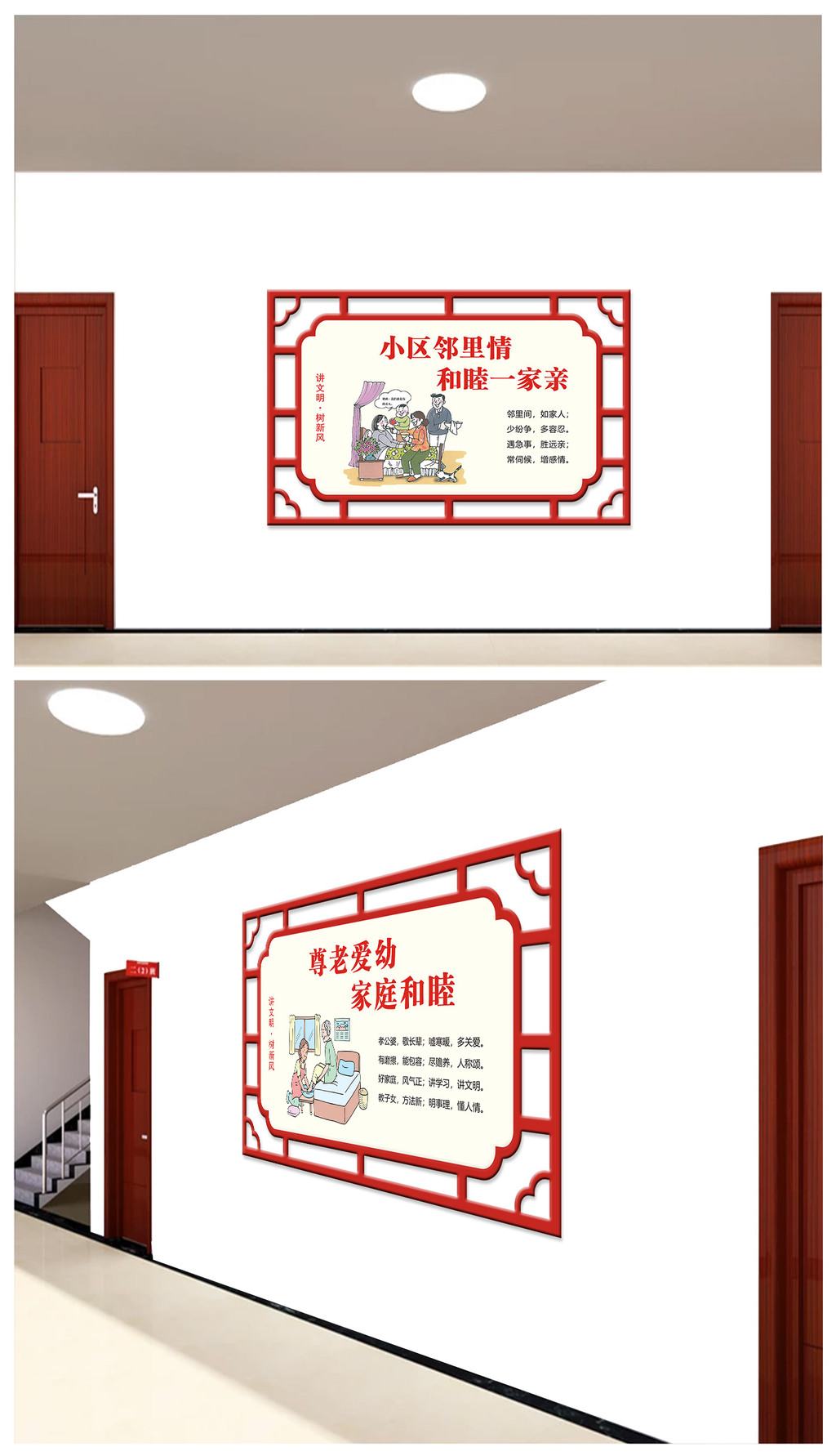 讲文明树新风社区新农村文化墙