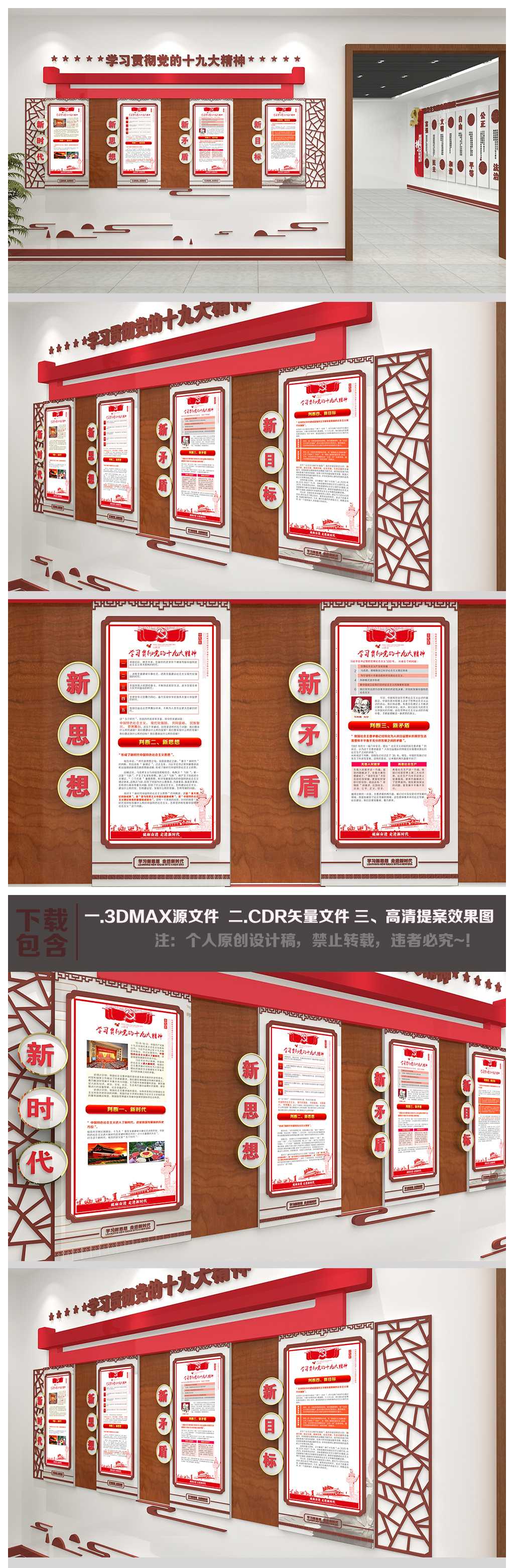 原创十九大精神党建文化墙党员活动室党员之家