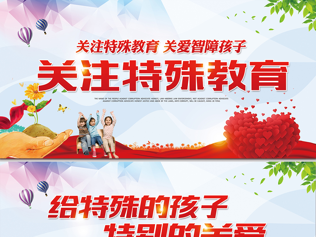特殊教育招聘_2017儋州市小学 幼儿园和特殊教育招聘教师116人公告