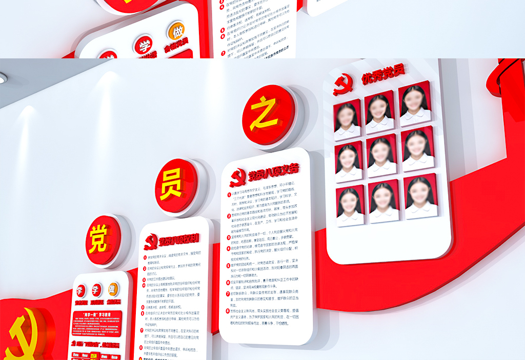 党员之家3d立体走廊党建文化墙