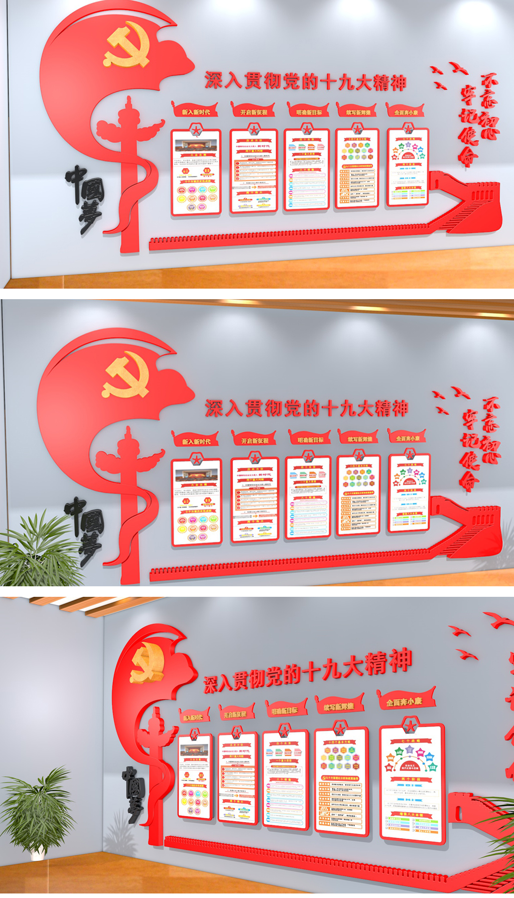 党建文化墙十九大展板党员活动室党建活动室