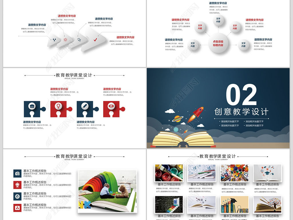 优质课件网站 jpg