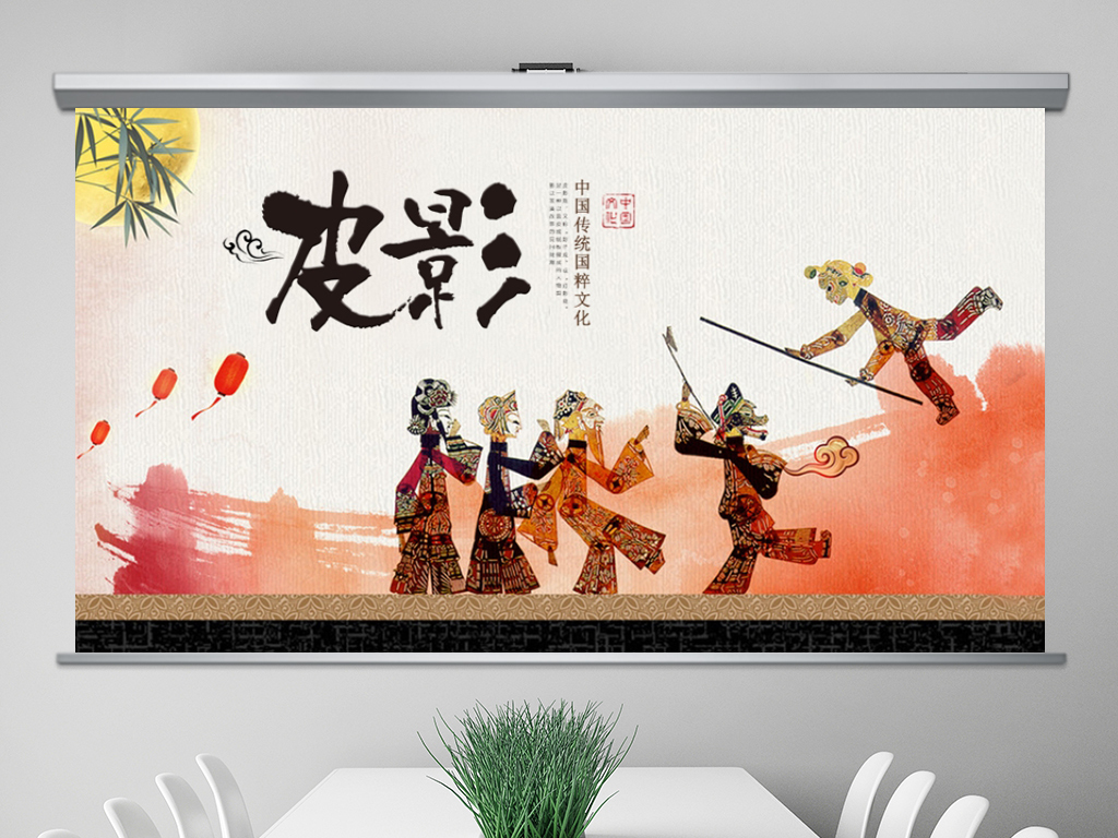 传统艺术文化中国皮影戏曲动态PPT模板