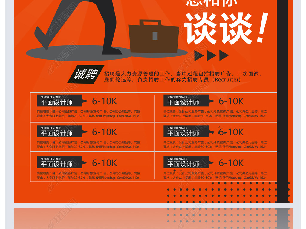 ai招聘_招聘图片(2)