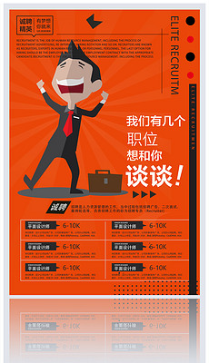 招聘it_2019好看IT公司企业图片大全 最新IT公司企业高清大图 我图网VIP素材